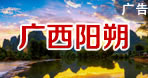 陽朔縣